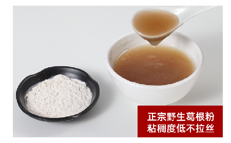 一碗葛粉香，藏著千年山水的溫柔